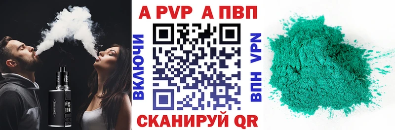 APVP кристаллы  Купить  Дедовск 