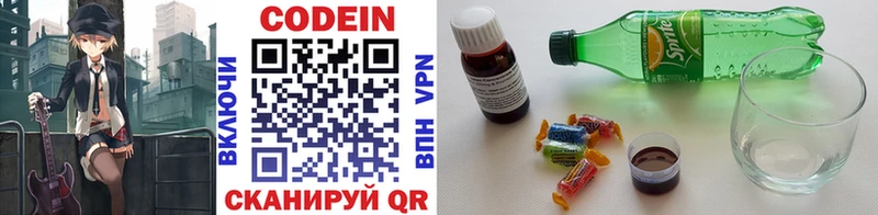 Купить  Дедовск  Кодеин напиток Lean (лин) 