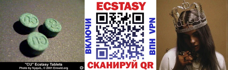 ЭКСТАЗИ таблы  Купить  Дедовск 