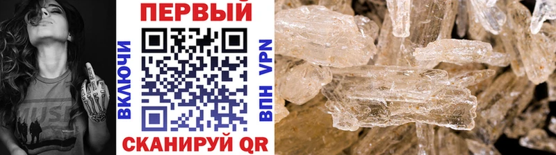 МЕТАМФЕТАМИН винт  Купить где  Дедовск 